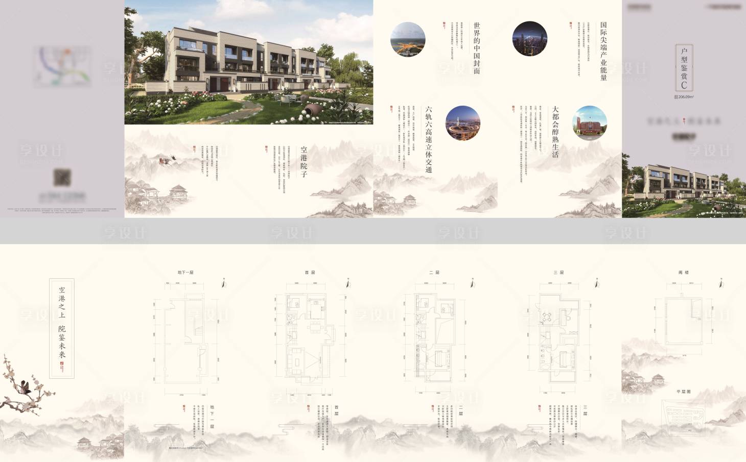 源文件下載【享設(shè)計(jì)】搜索編號(hào)：73580014242088637【別墅戶型折頁】