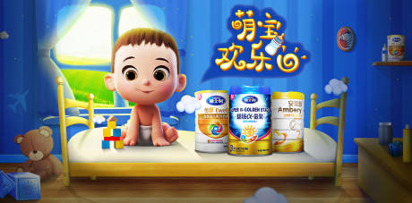 源文件下载【母婴奶粉产品海报展板】编号：78760014088043730
