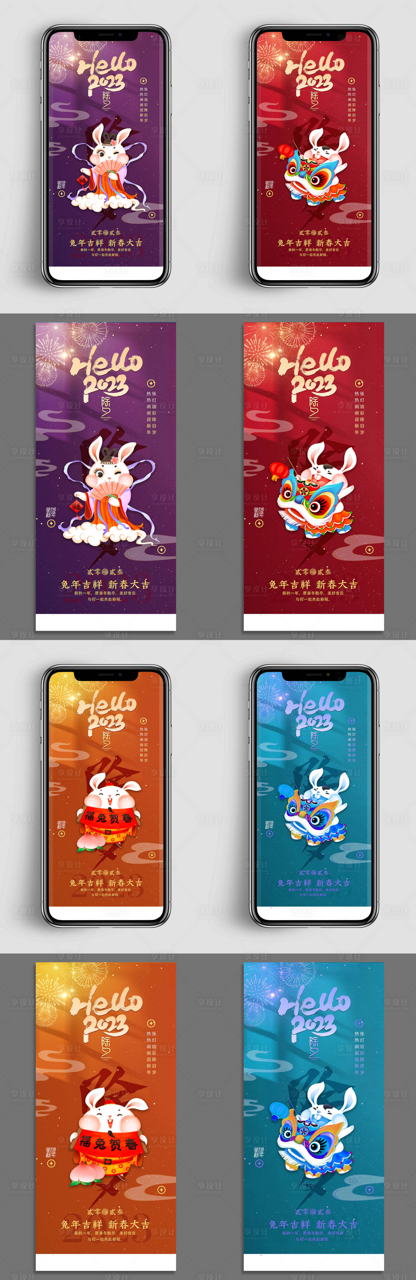 源文件下载【享设计】搜索编号：29630014229957564【兔年海报  】