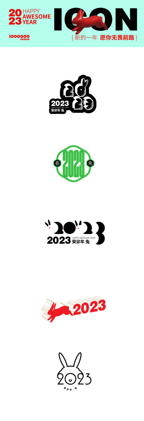 源文件下载【新年icon】编号：10560014145323170