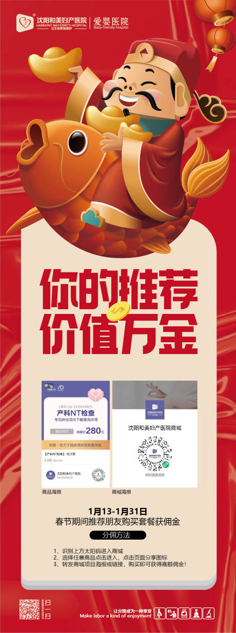 源文件下载【春节分销享佣金】编号：97210014227626940