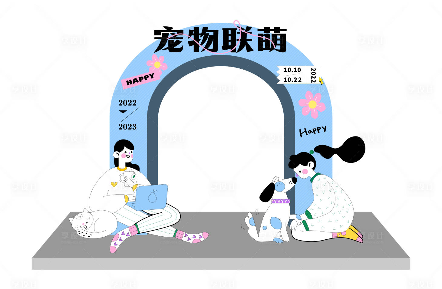 源文件下载【享设计】搜索编号：34770014205278419【宠物联萌活动龙门】