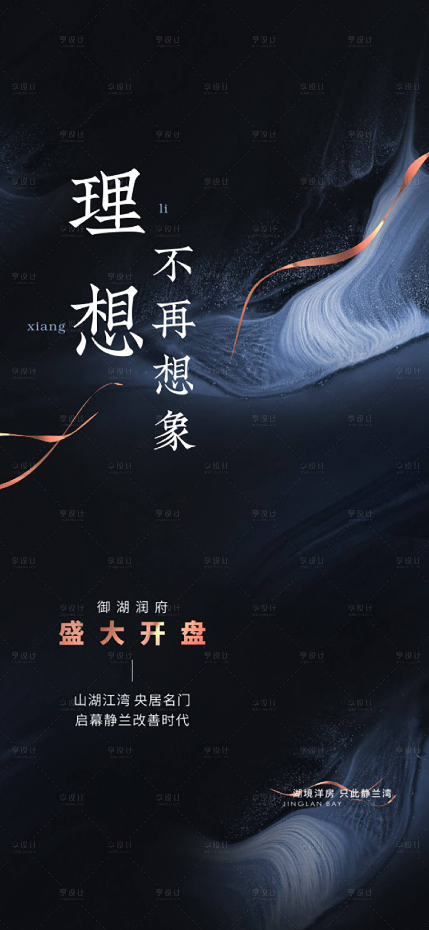 源文件下载【开盘海报】编号：27950014083888768
