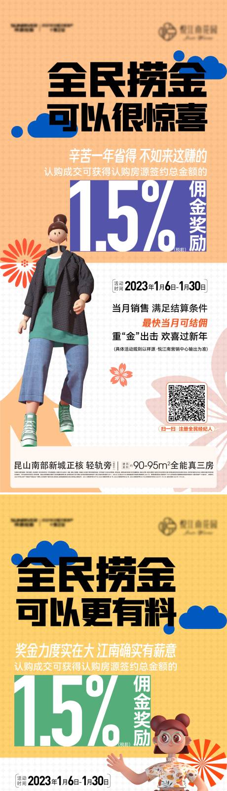 源文件下载【享设计】搜索编号：78960014357052287【全民经纪人】