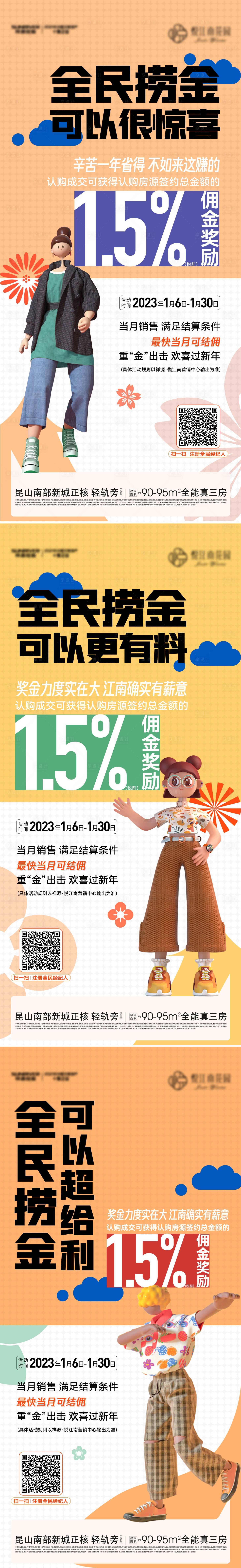 源文件下载【享设计】搜索编号：78960014357052287【全民经纪人】