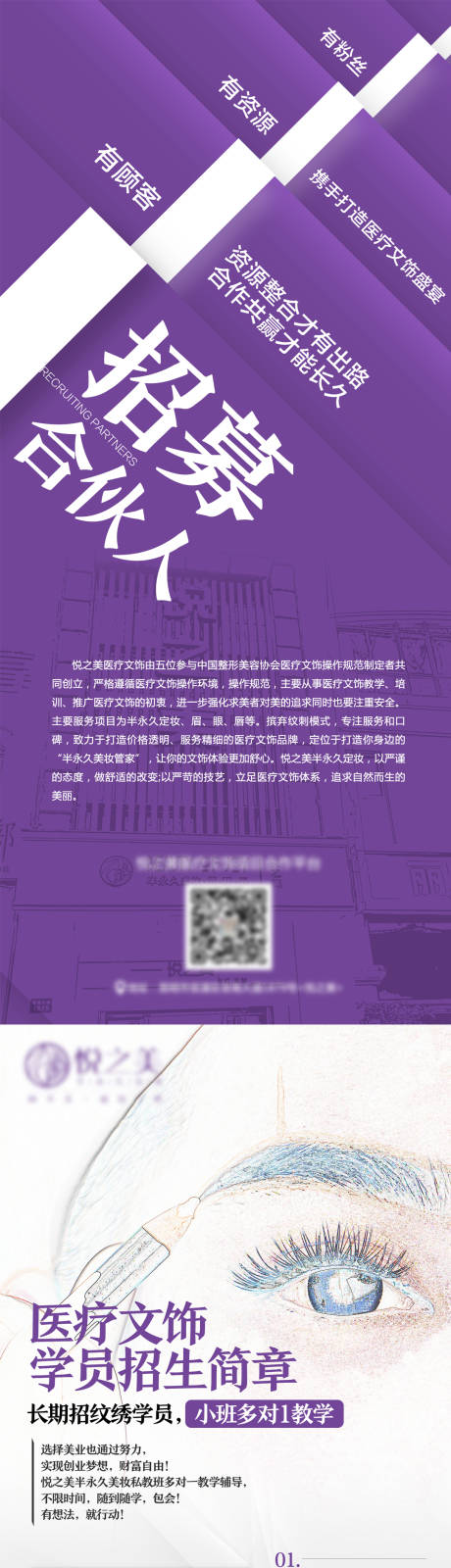 源文件下载【招聘合伙人学员】编号：67750014399134593