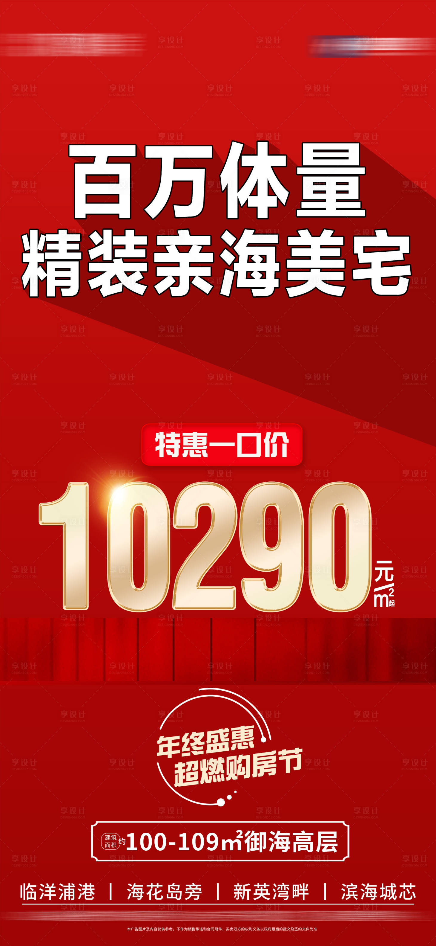 源文件下载【地产微图】编号：91990014250277421
