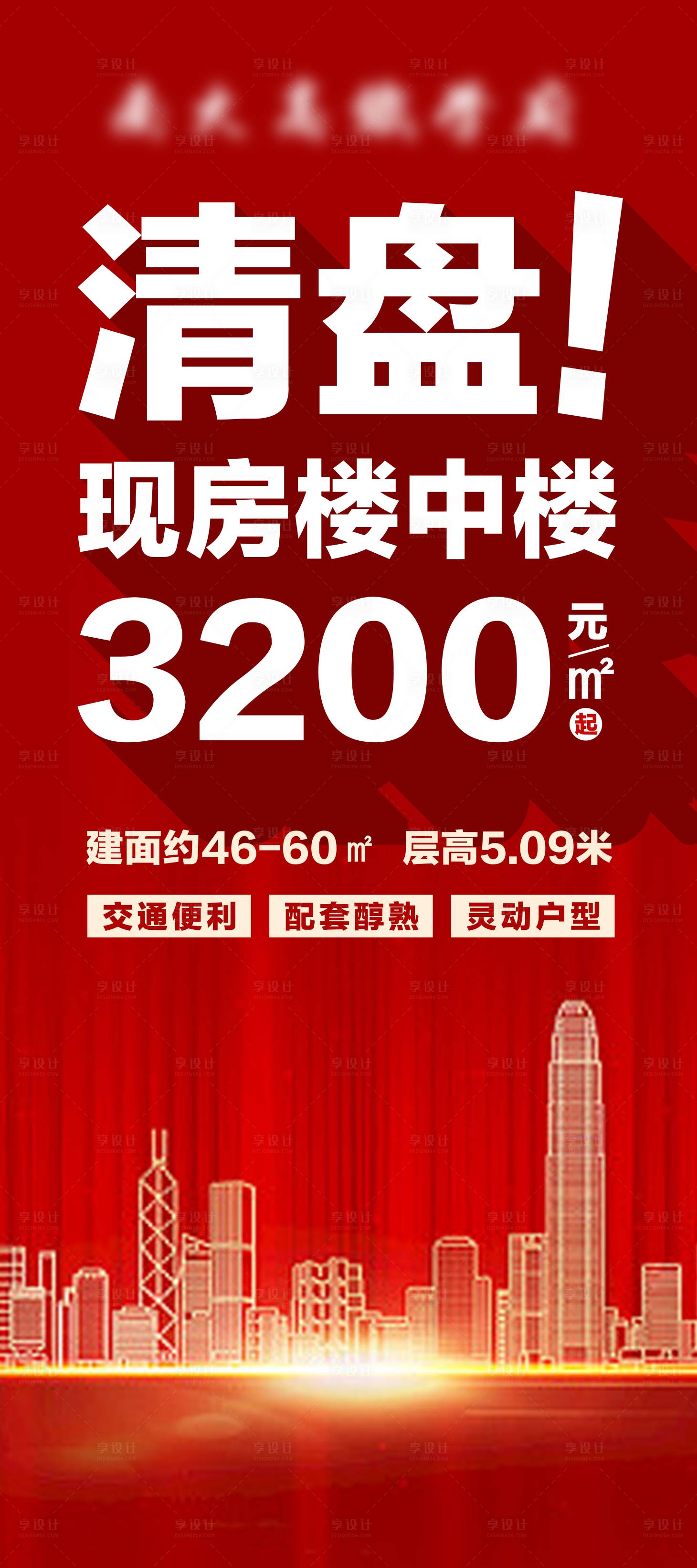 源文件下载【地产公寓loft展架价现房】编号：38750014348227209