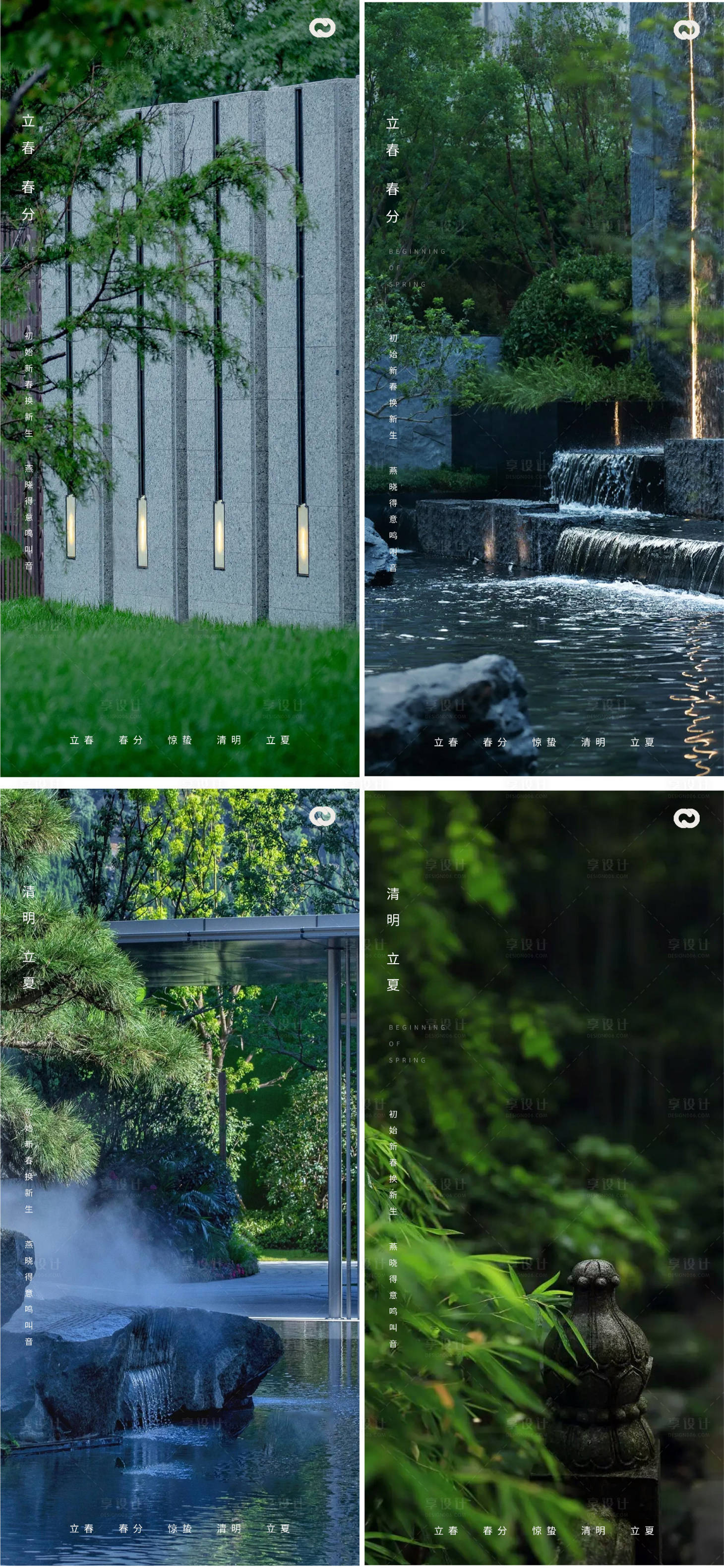 源文件下载【享设计】搜索编号：70320014269334221【立春海报】