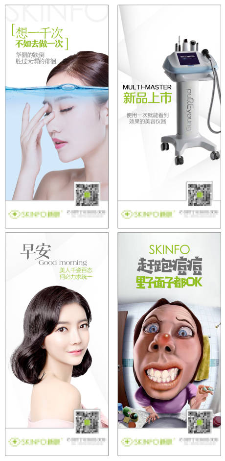 源文件下載【享設(shè)計】搜索編號：88690014398626401【早安項目系列海報】