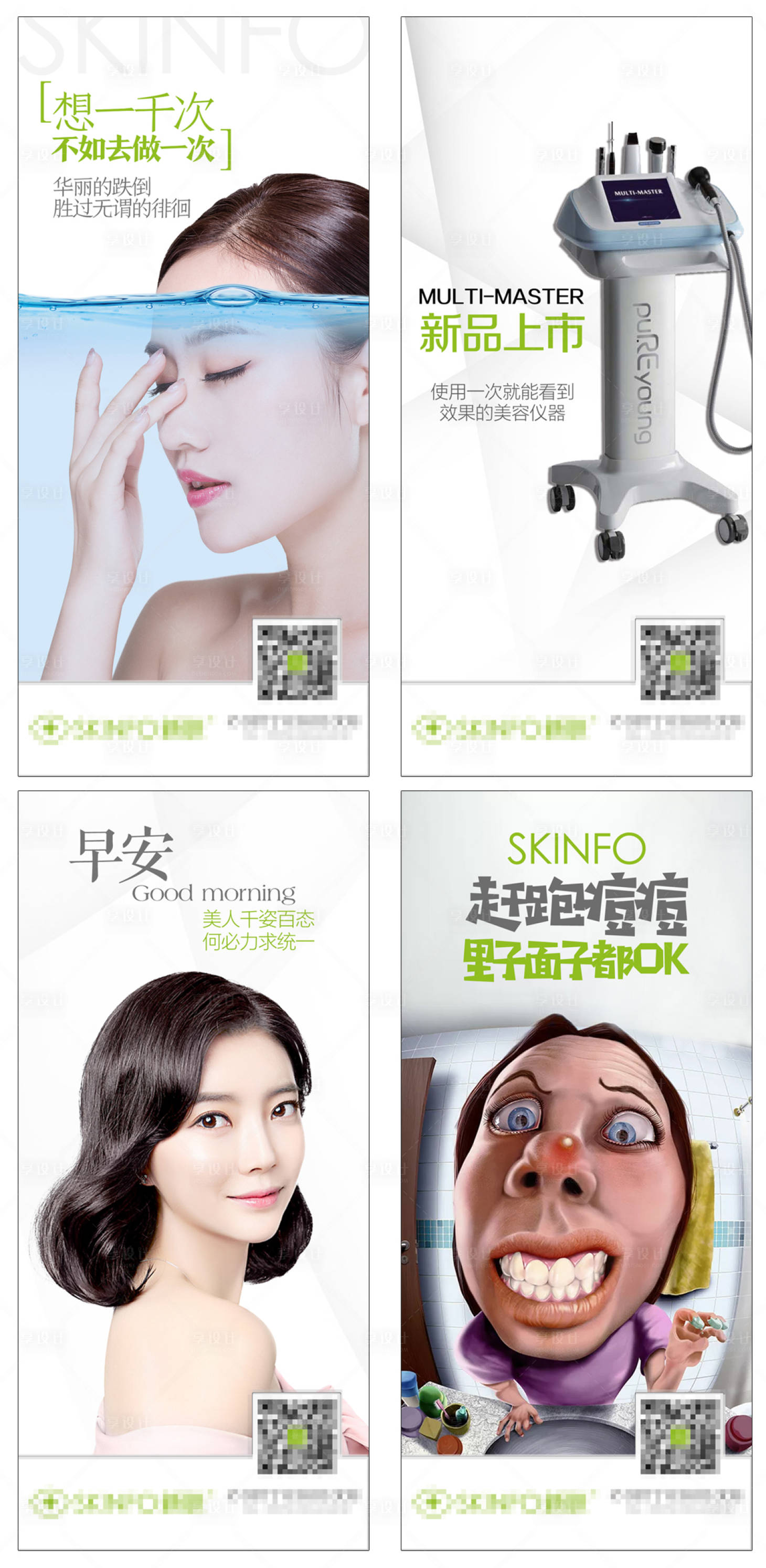 源文件下載【享設計】搜索編號：88690014398626401【早安項目系列海報】