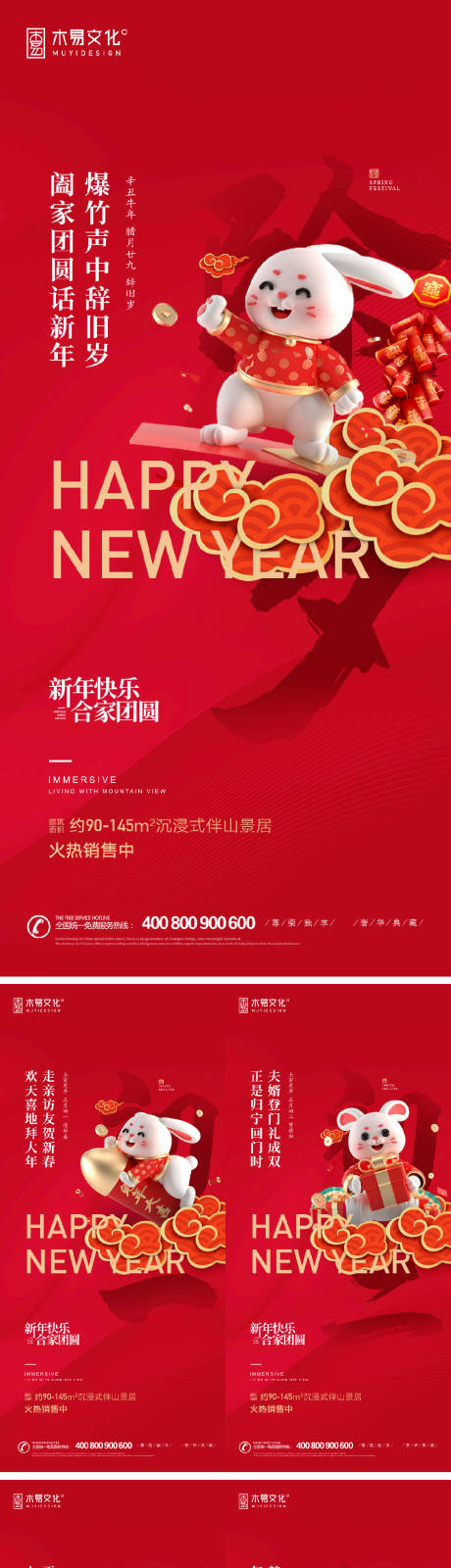 源文件下載【春節年俗系列海報】編號：39530014083964514