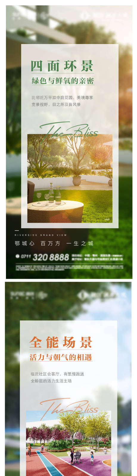 源文件下載【地產(chǎn)價(jià)值海報(bào)】編號(hào)：75520014266095794
