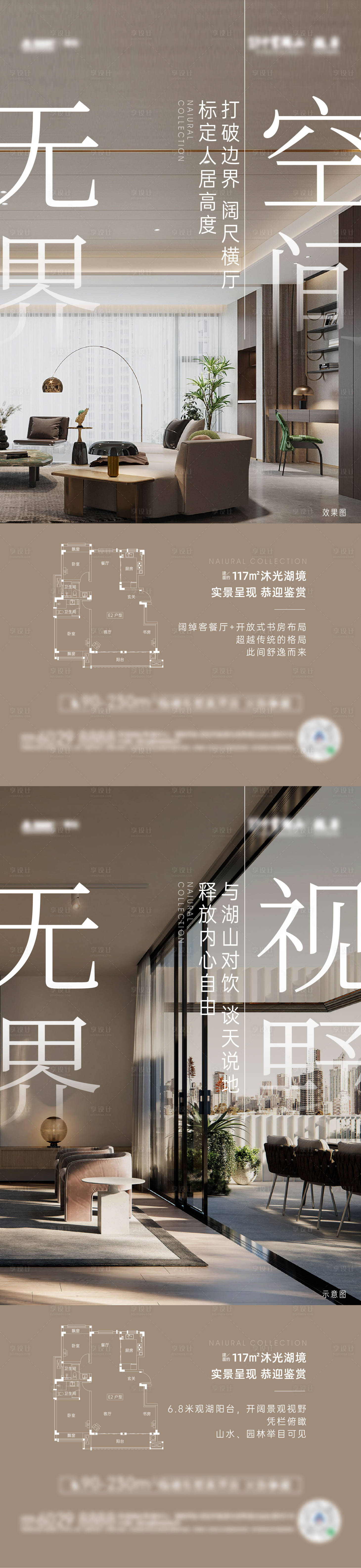 源文件下載【享設(shè)計(jì)】搜索編號(hào)：77320014240372416【戶型價(jià)值】