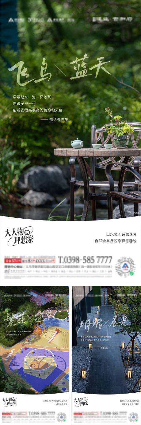 源文件下載【享設計】搜索編號：57470014188139402【地產名人名言系列】