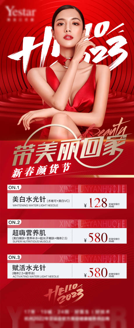 源文件下载【医美】编号：62900014160453981