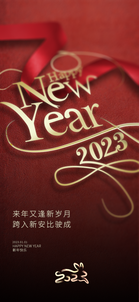 源文件下载【春节红金海报】编号：41560014143708968