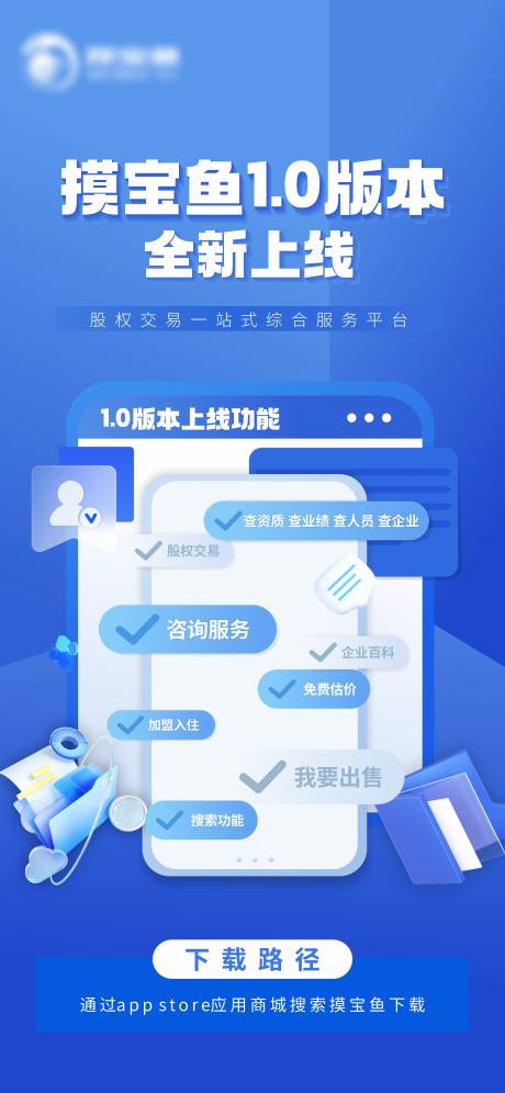 源文件下载【app平台海报】编号：49930014295975782