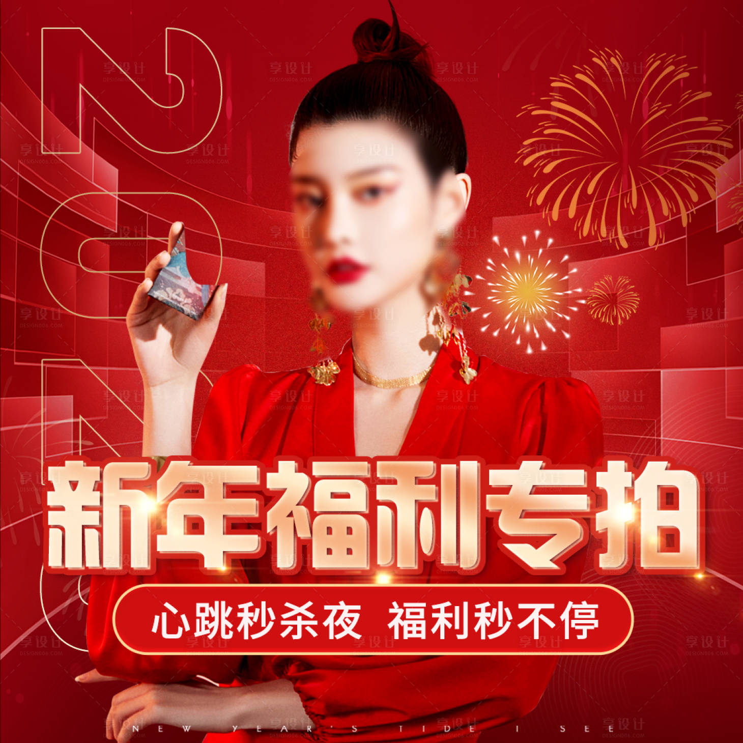 编号：20230129214229339【享设计】源文件下载-新年福利医美banner