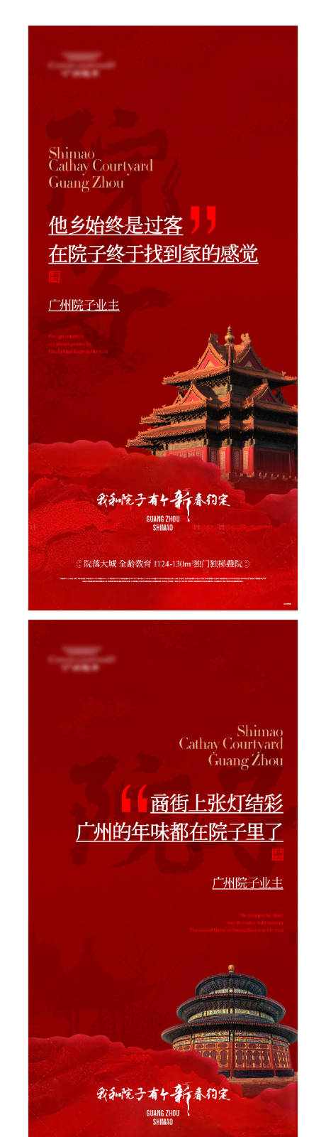 源文件下载【地产中式热销海报】编号：70740014068586672