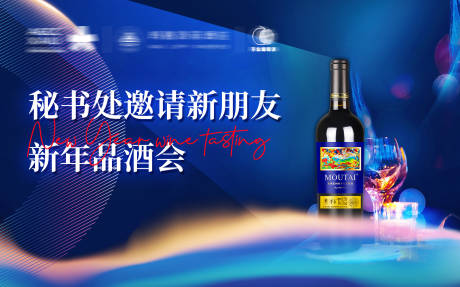 源文件下载【新春酒会背景板】编号：73700014218627546