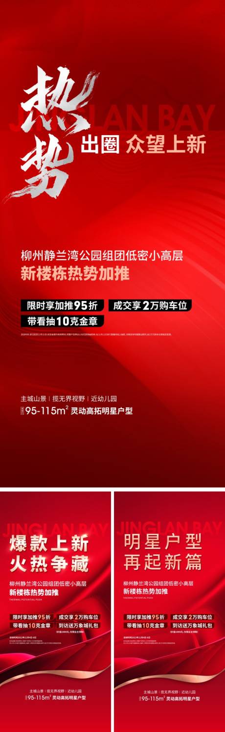 源文件下載【享設計】搜索編號：97820014073324964【熱銷人氣海報】