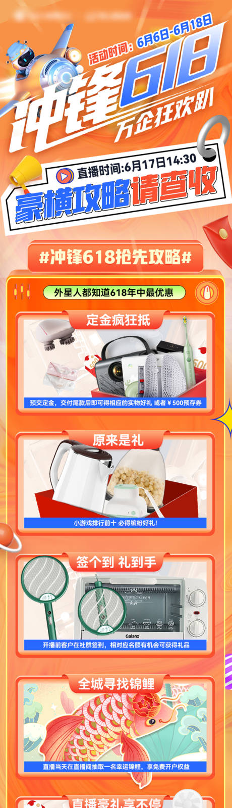 源文件下载【618直播促销长图】编号：96210014256941596