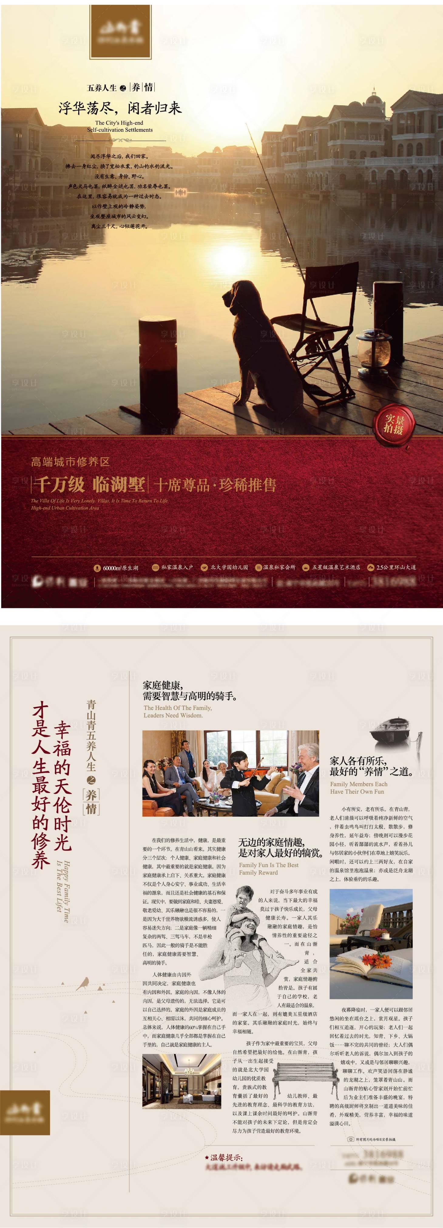 源文件下载【地产DM】编号：68720014094667765