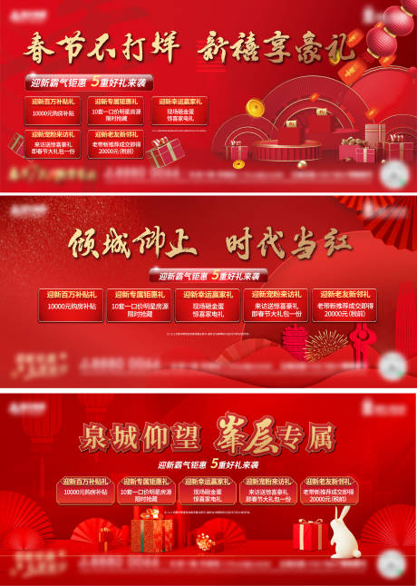 源文件下载【新年热销地产海报】编号：14190014215398189