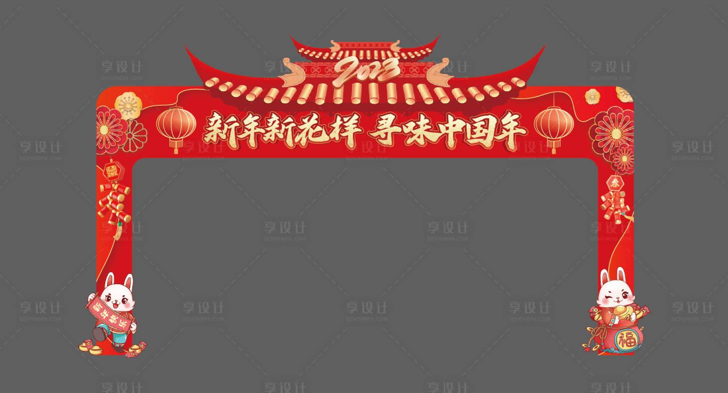 源文件下载【地产新年龙门架】编号：68410014305391503
