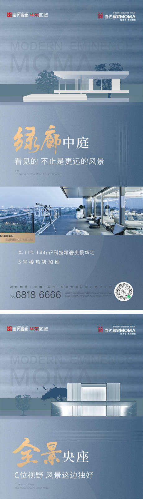 源文件下载【价值点系列地产海报特点卖点】编号：20230103145516945