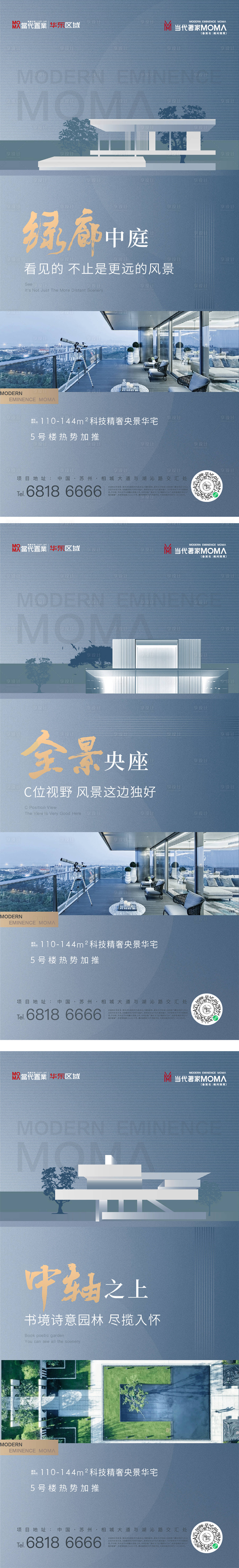 源文件下载【享设计】搜索编号：42530014092218508【价值点系列地产海报特点卖点】