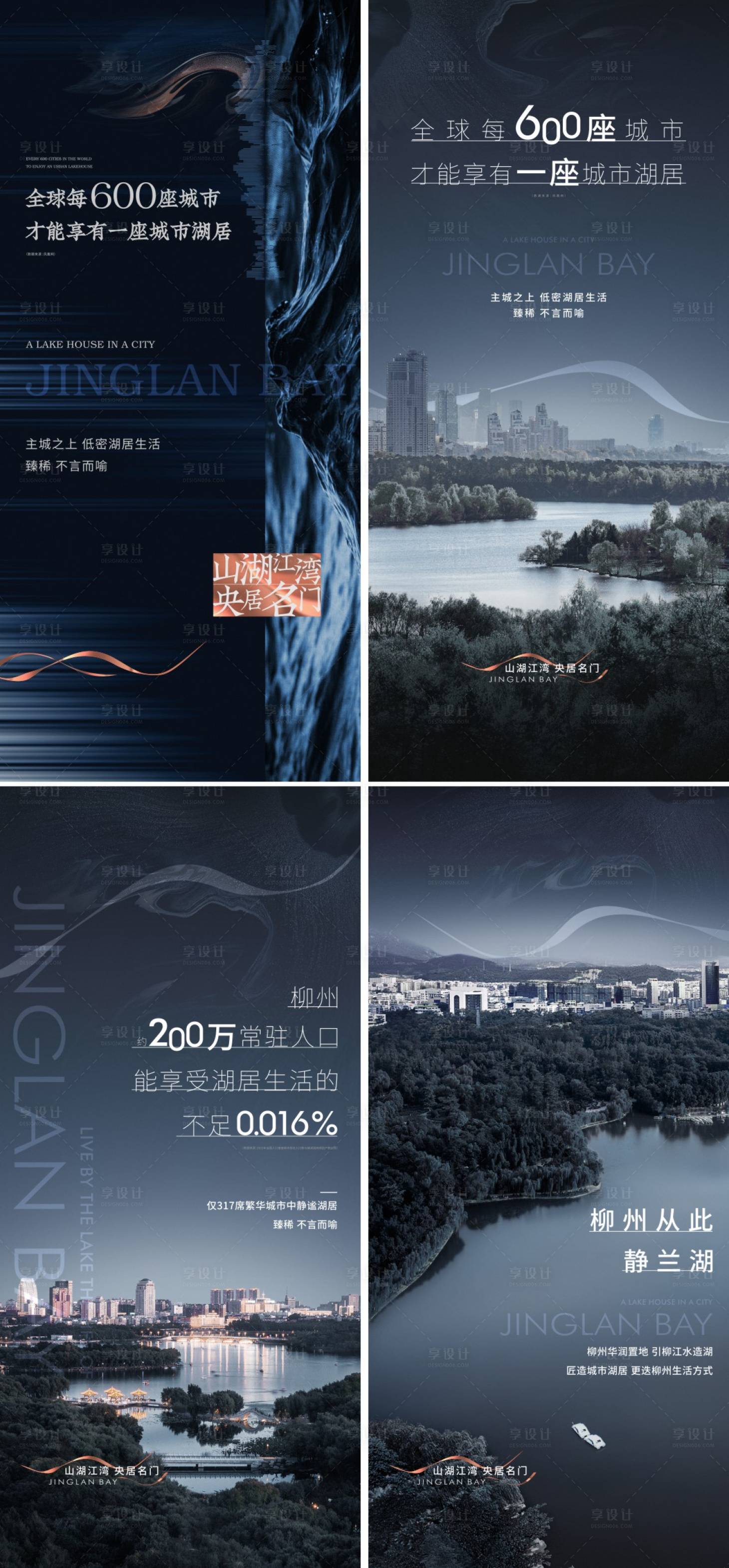 源文件下载【地产湖居价值点海报】编号：69170014072929568