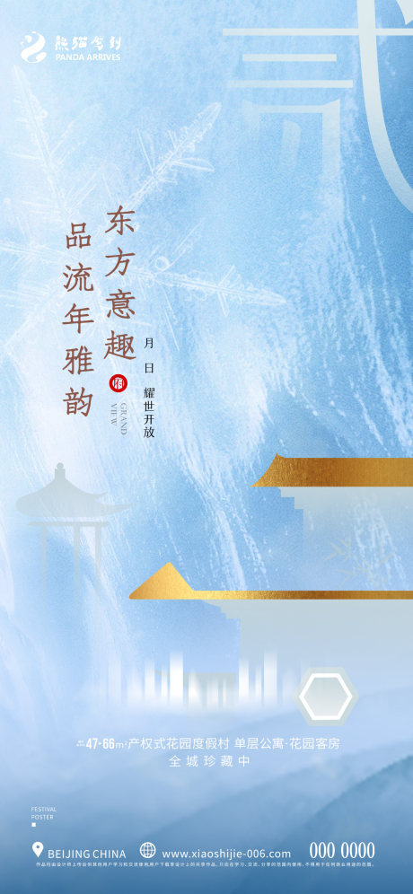 源文件下载【享设计】搜索编号：29190014394231497【地产价值点海报】