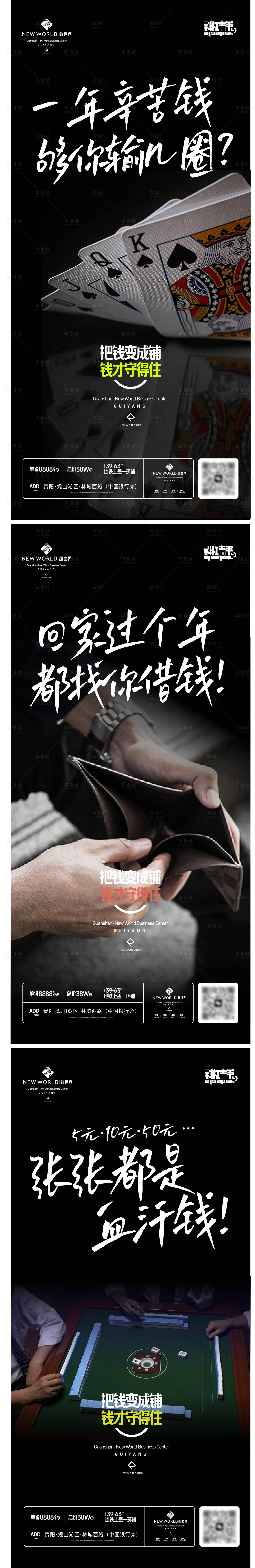 源文件下载【享设计】搜索编号：77770014401164735【房地产新年借势海报】