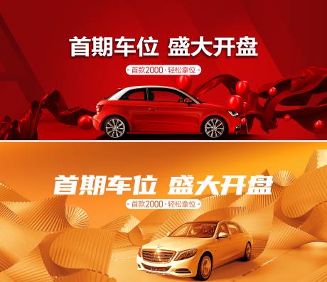 源文件下载【车位背景板】编号：10230014138149639