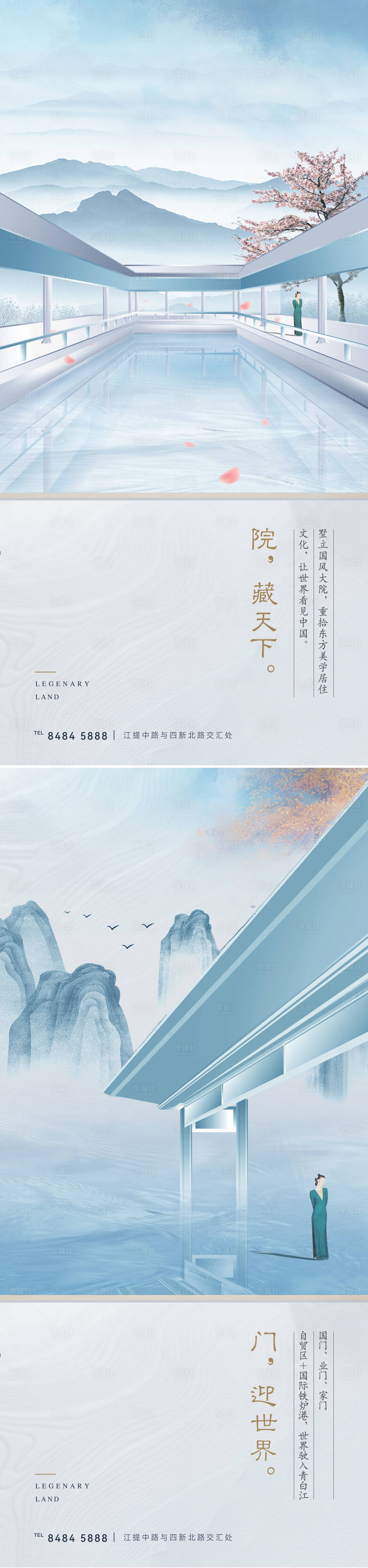 源文件下载【地产新中式系列刷屏海报】编号：70770014207188993