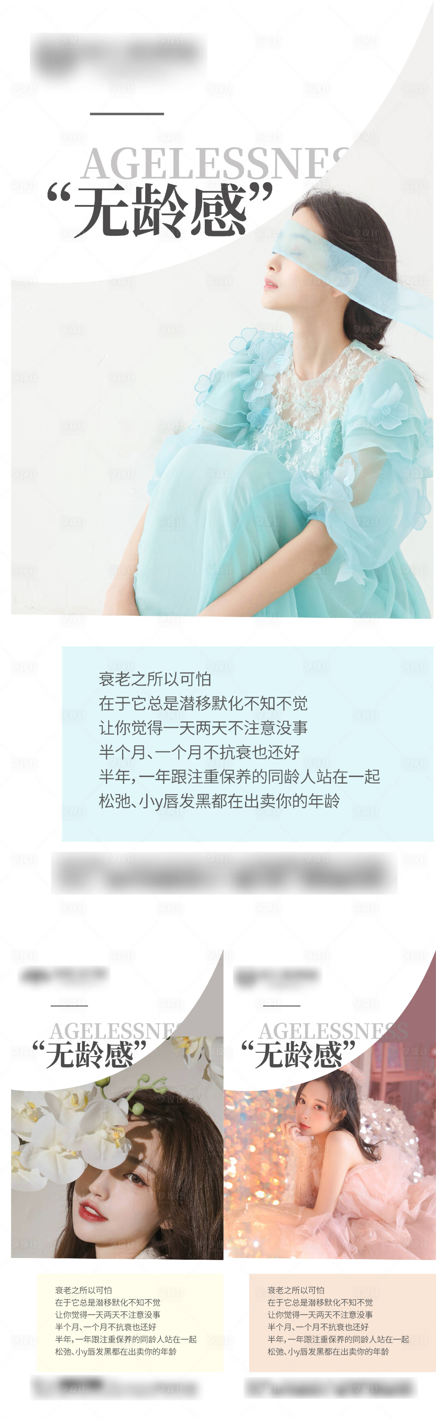 源文件下载【享设计】搜索编号：22870014162808619【医美私密海报】