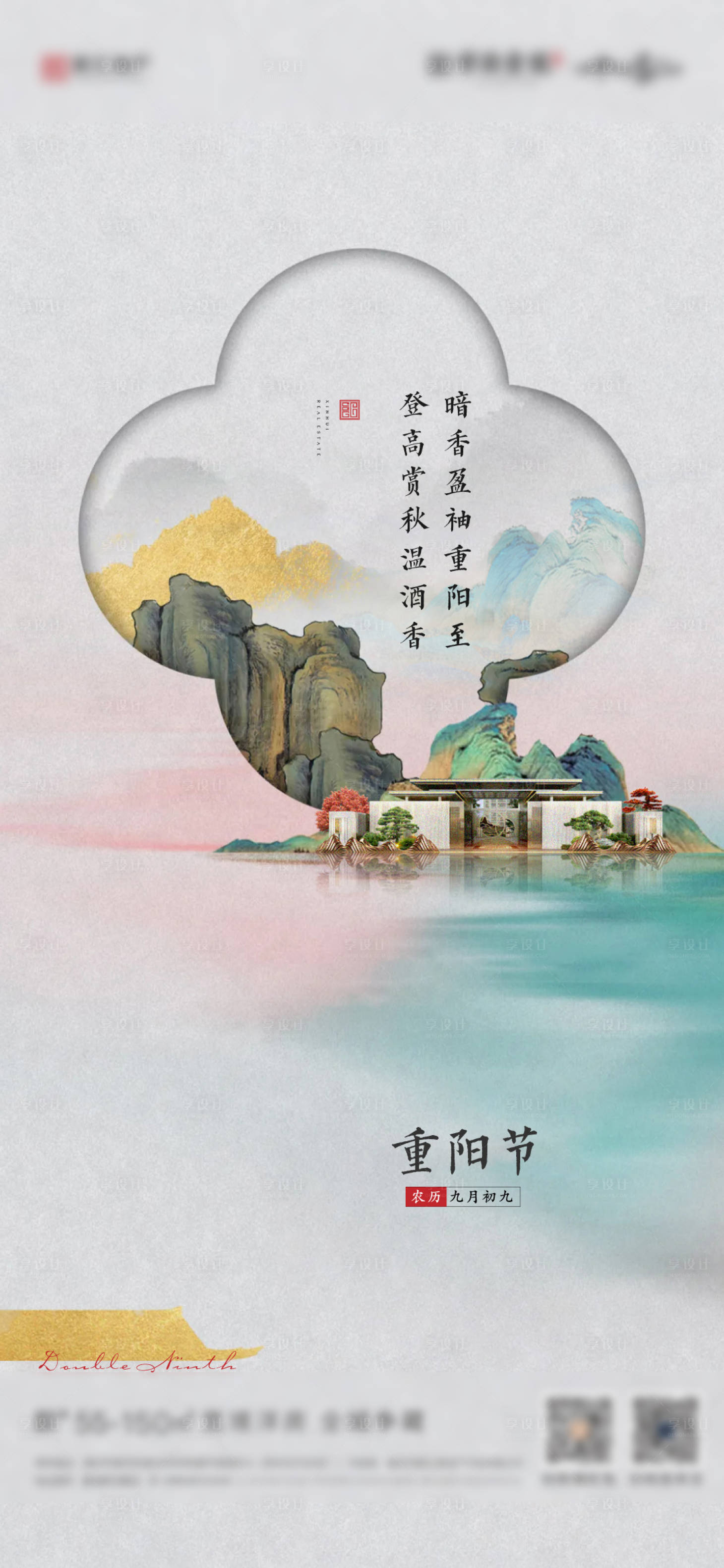 源文件下载【重阳节】编号：54980014204752953