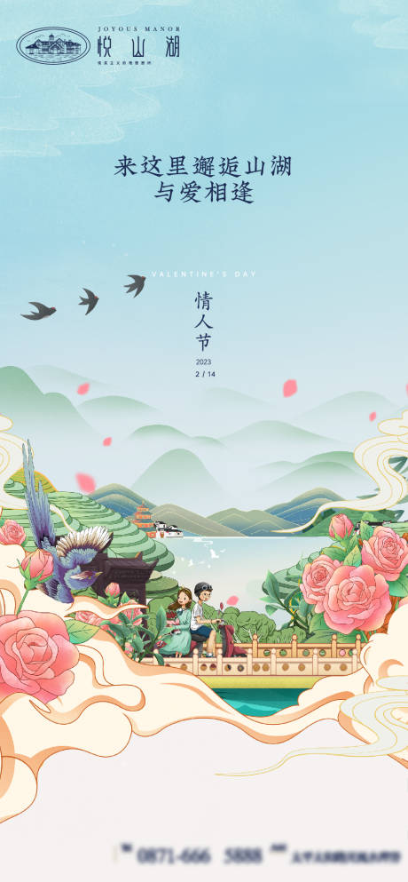 源文件下载【情人节】编号：26960014387299328