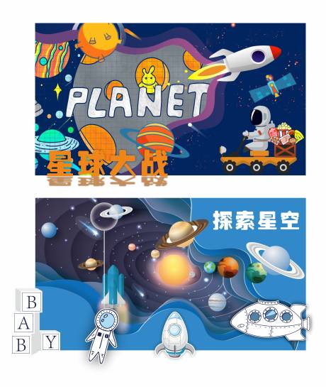 源文件下载【星球大战打卡DP 】编号：83920014110095180