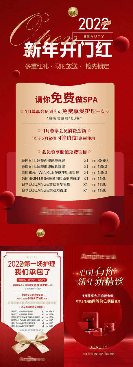 源文件下载【新年开门红开业活动】编号：54300014352627973