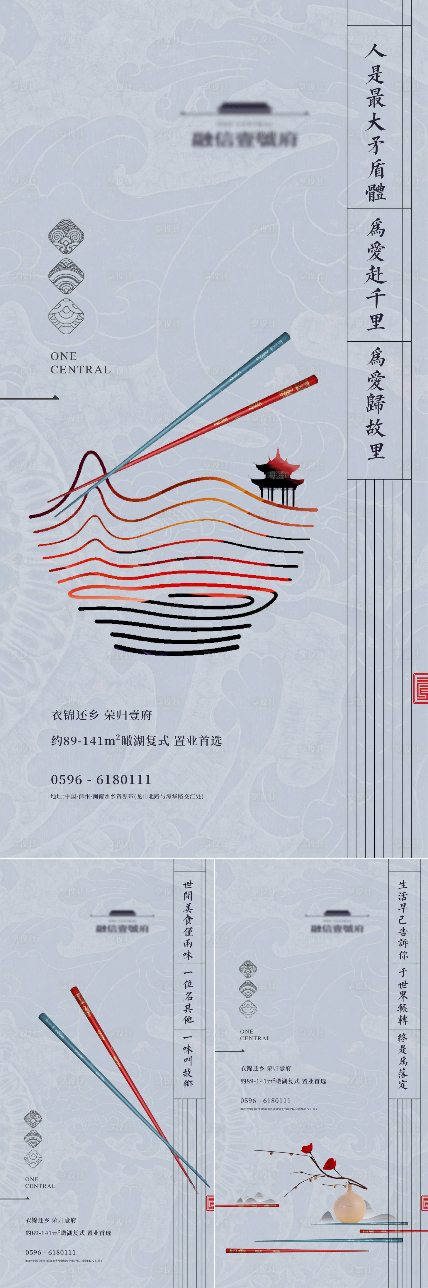源文件下載【地產美食系列刷屏海報】編號：48410014289235491