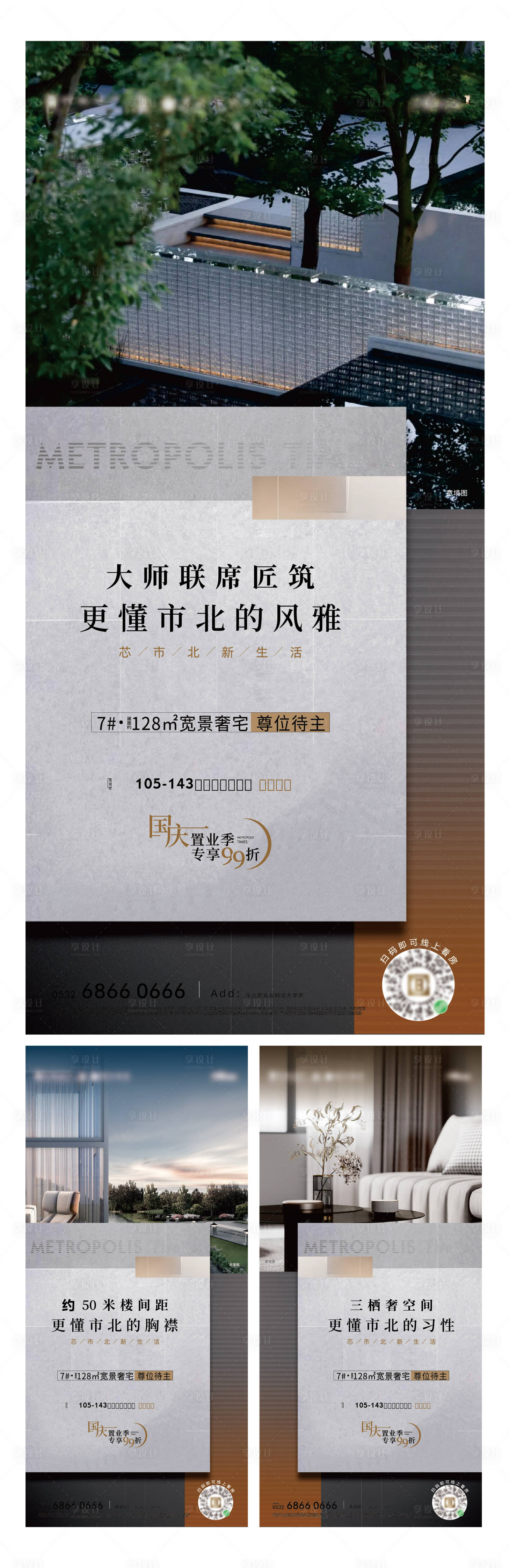 源文件下載【享設計】搜索編號：89810014347132692【價值刷屏海報】