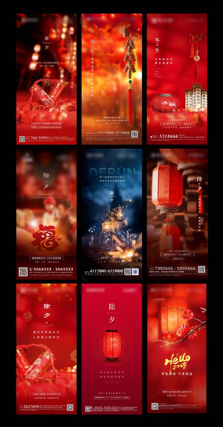 源文件下载【除夕】编号：16660014084565793