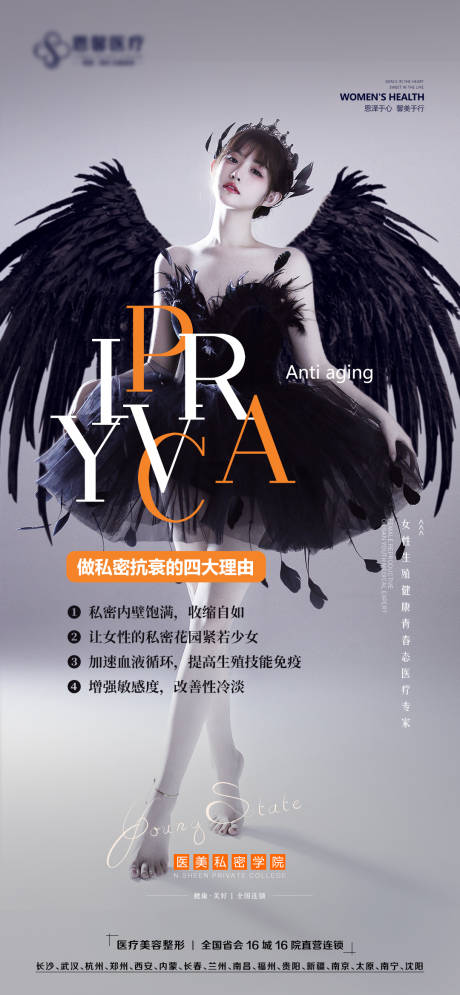 源文件下載【享設計】搜索編號：95820014095981789【抗衰的四大理由海報】