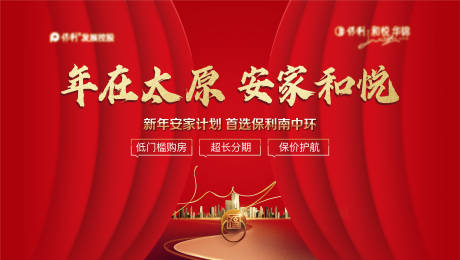 源文件下载【新春主画面背景板】编号：36060014151309713