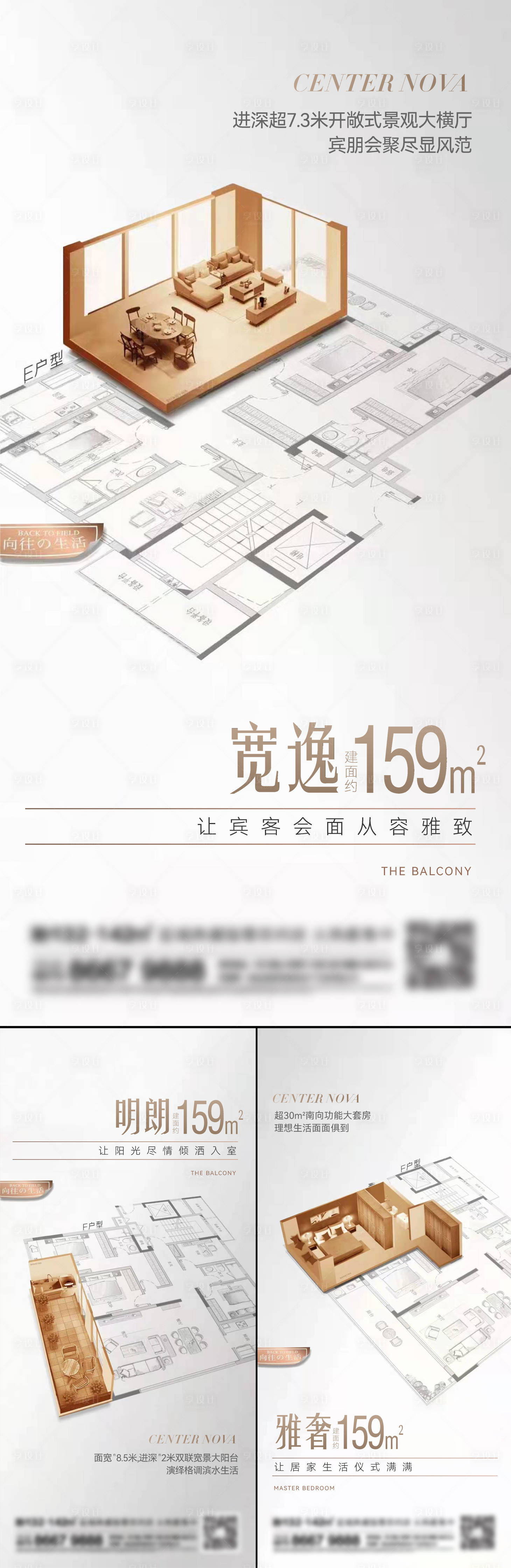 源文件下载【享设计】搜索编号：17730014395215775【地产户型价值点系列海报】
