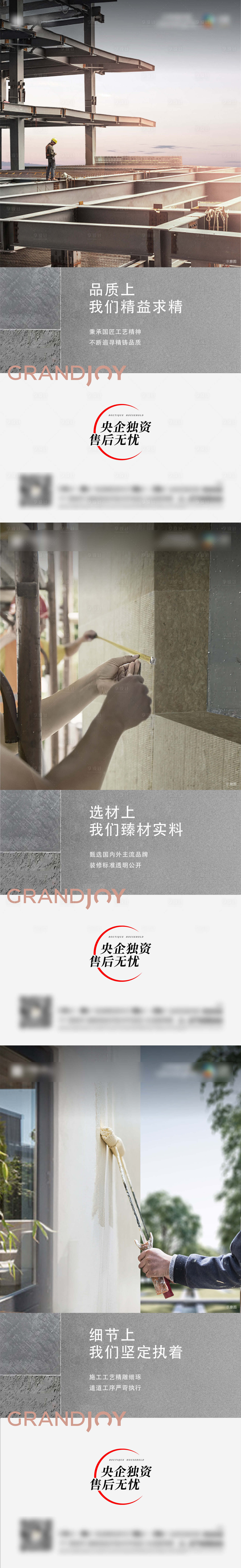 源文件下载【海报 地产 价值点系列 单图】编号：52350014195408958