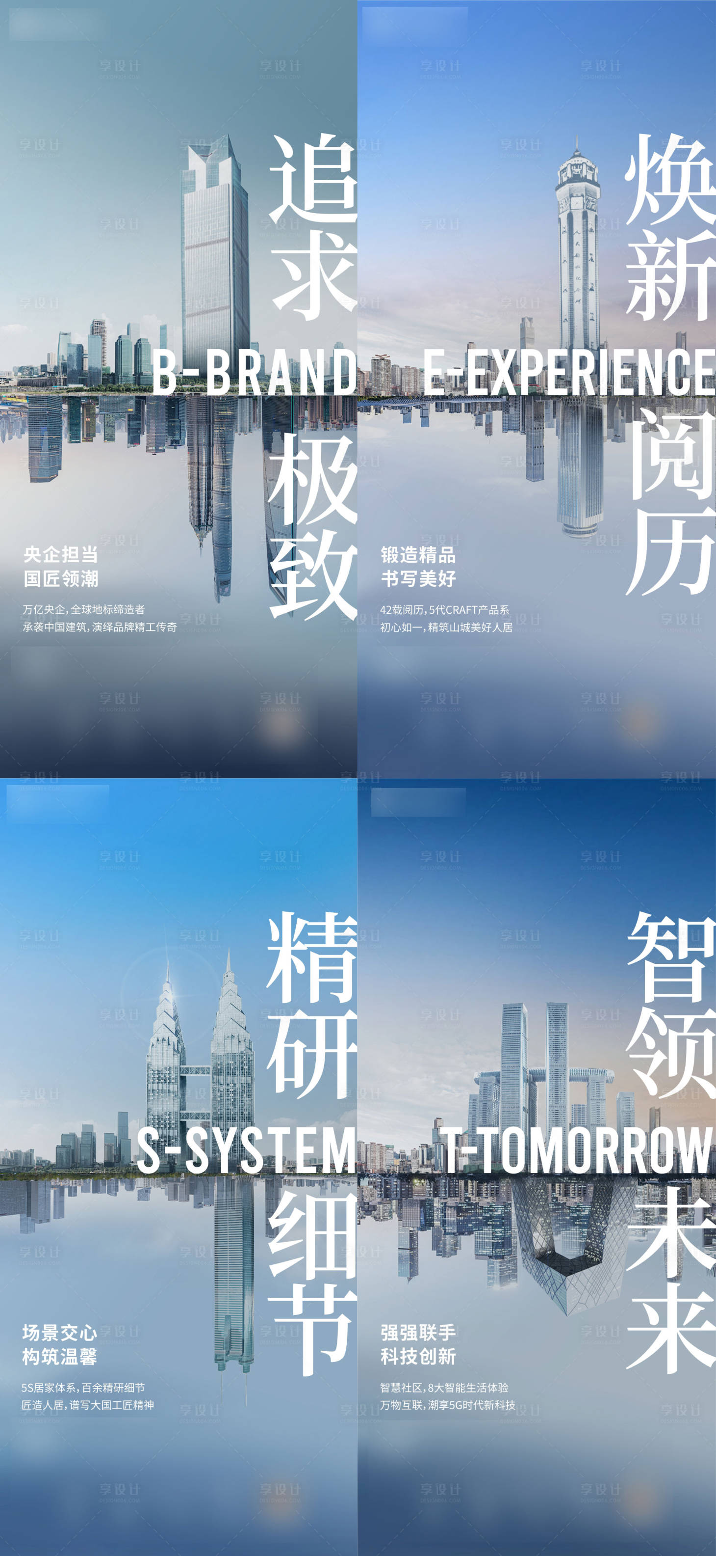 源文件下载【城市对标单图】编号：56440014359289774